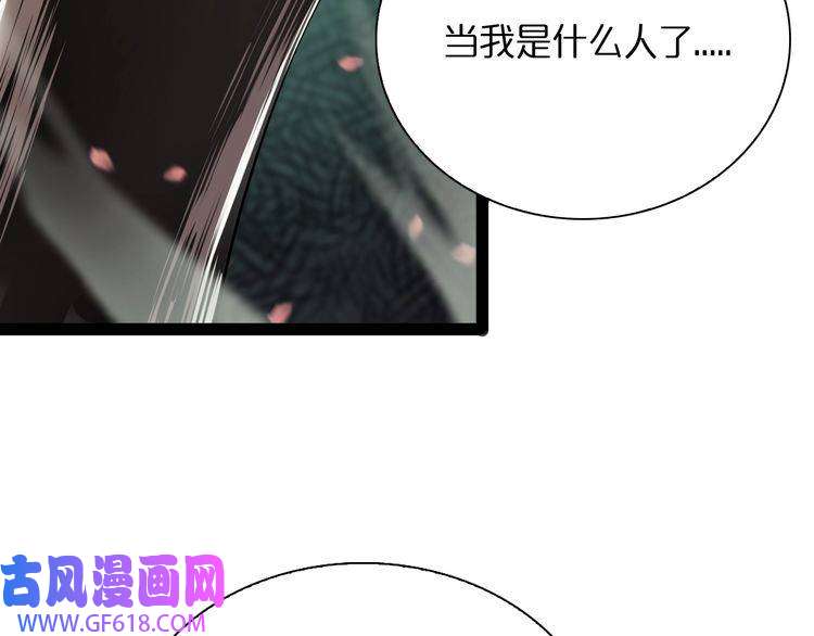 诸界末日在线第19话 黑鱼