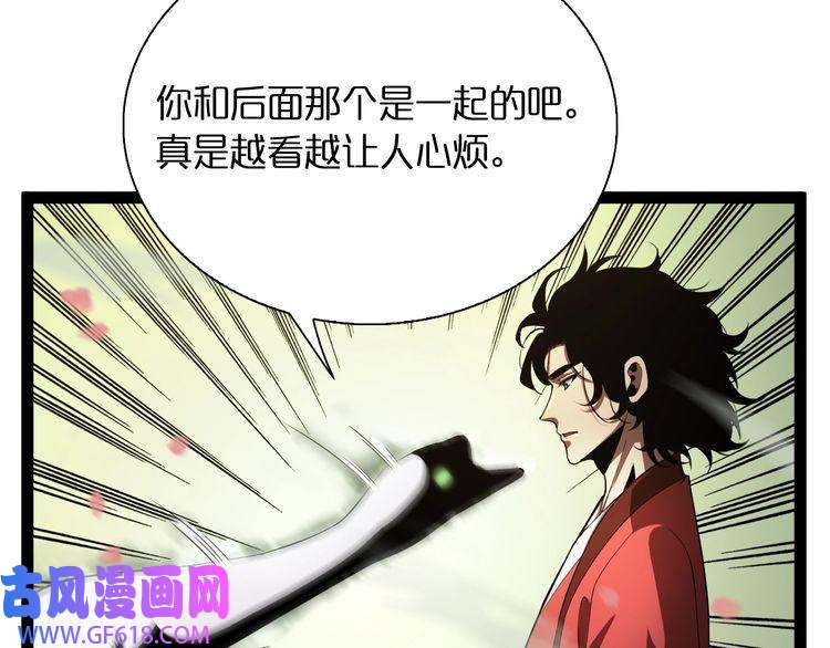 诸界末日在线第19话 黑鱼