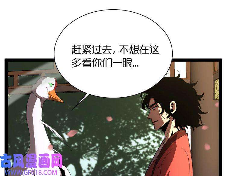 诸界末日在线第19话 黑鱼