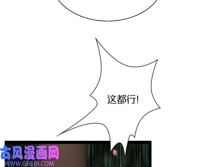 诸界末日在线第19话 黑鱼