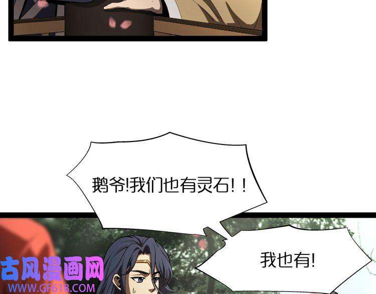 诸界末日在线第19话 黑鱼