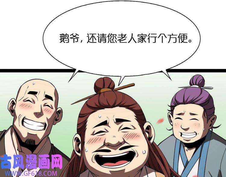 诸界末日在线第19话 黑鱼