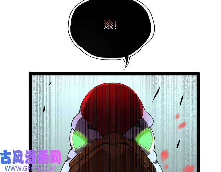 诸界末日在线第19话 黑鱼