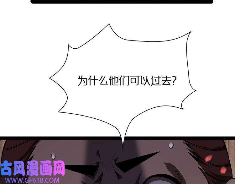 诸界末日在线第19话 黑鱼