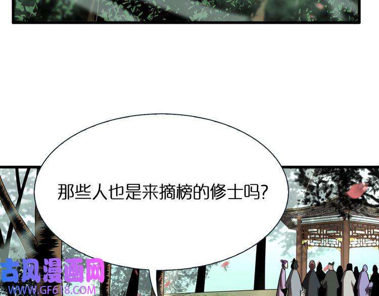 诸界末日在线第19话 黑鱼