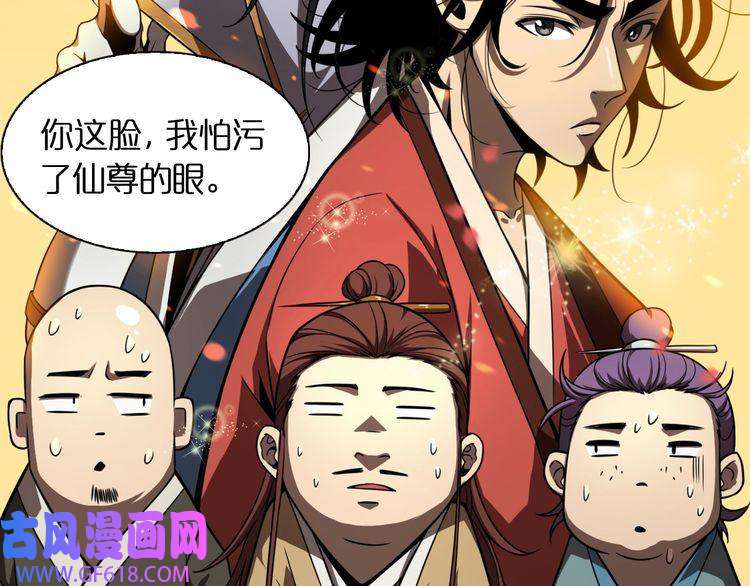 诸界末日在线第19话 黑鱼