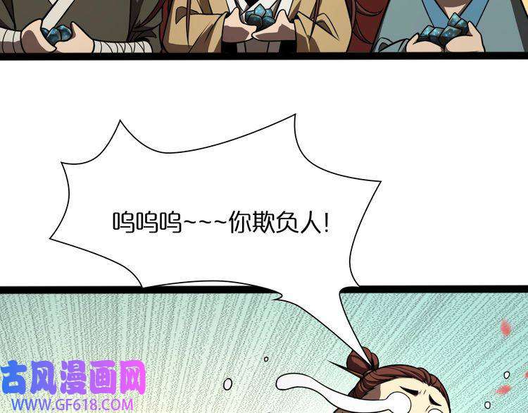 诸界末日在线第19话 黑鱼