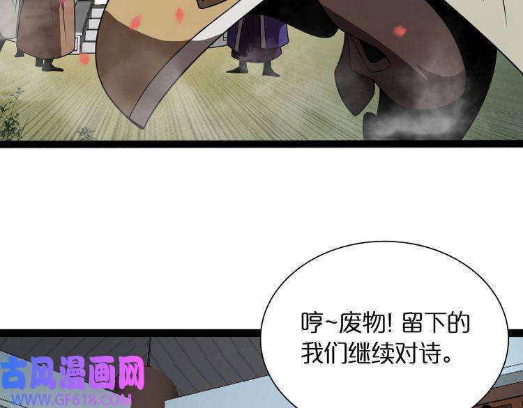 诸界末日在线第19话 黑鱼