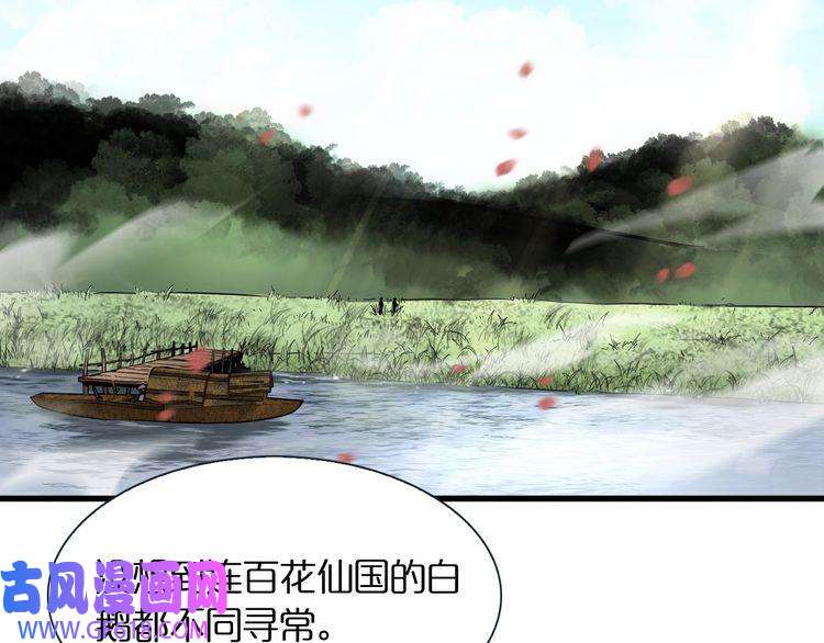 诸界末日在线第19话 黑鱼