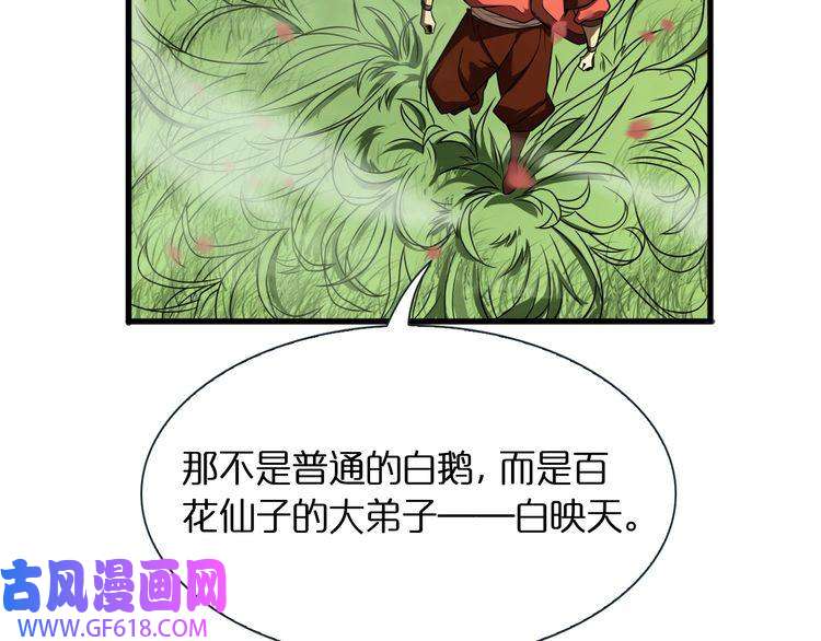 诸界末日在线第19话 黑鱼