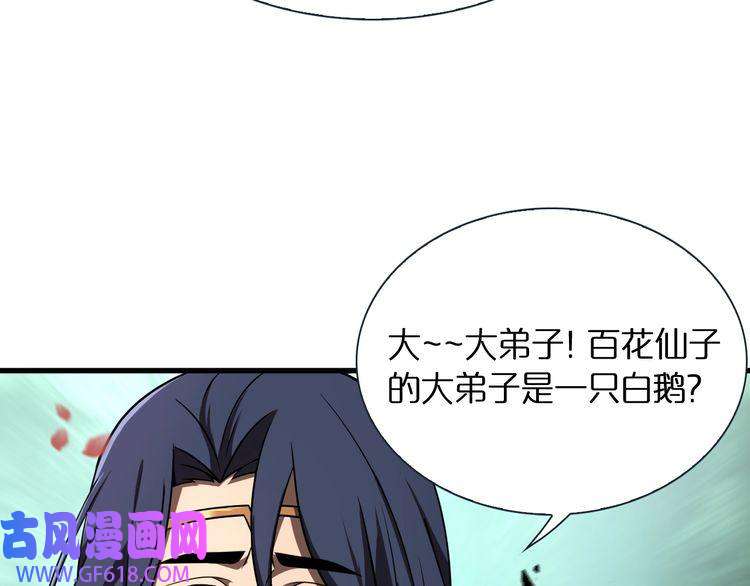 诸界末日在线第19话 黑鱼