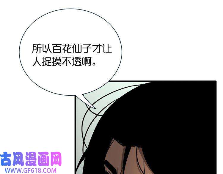 诸界末日在线第19话 黑鱼