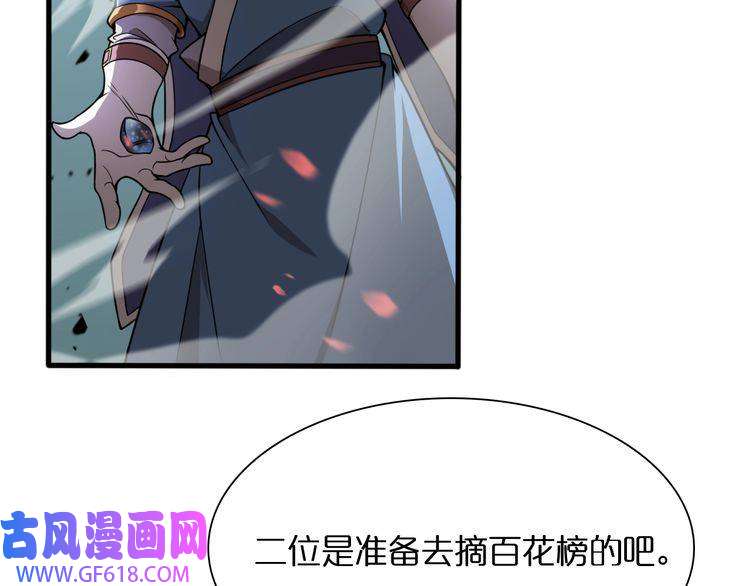 诸界末日在线第19话 黑鱼