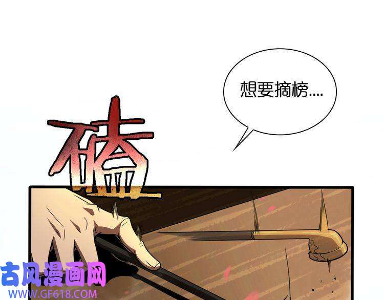 诸界末日在线第19话 黑鱼