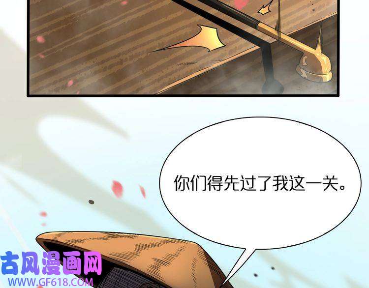 诸界末日在线第19话 黑鱼