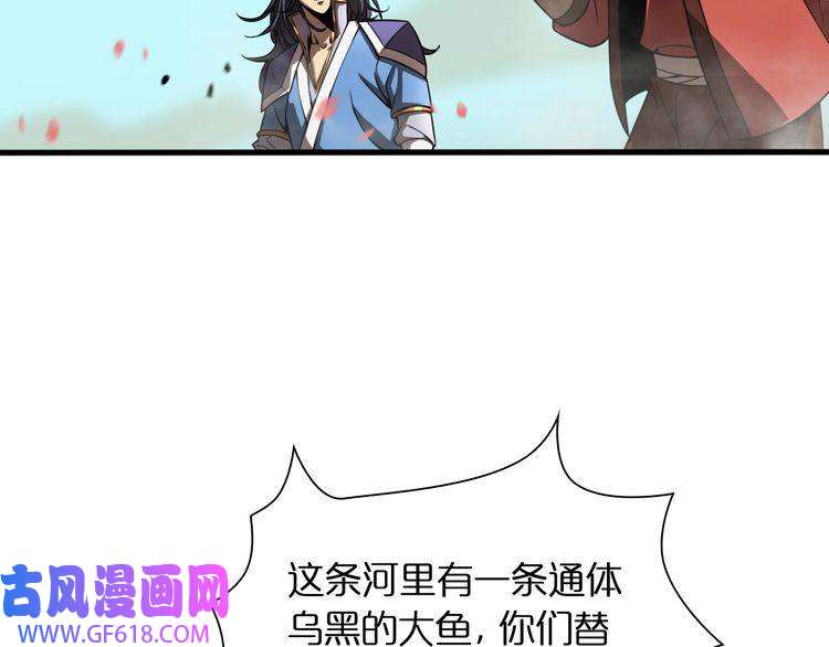 诸界末日在线第19话 黑鱼