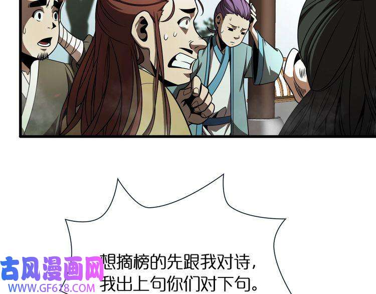 诸界末日在线第19话 黑鱼