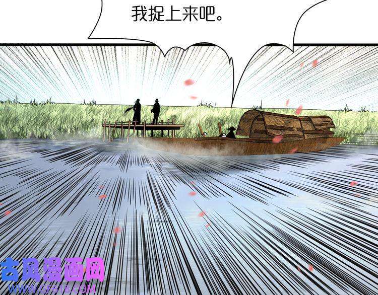 诸界末日在线第19话 黑鱼