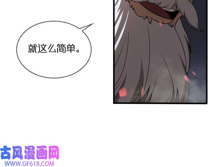 诸界末日在线第19话 黑鱼