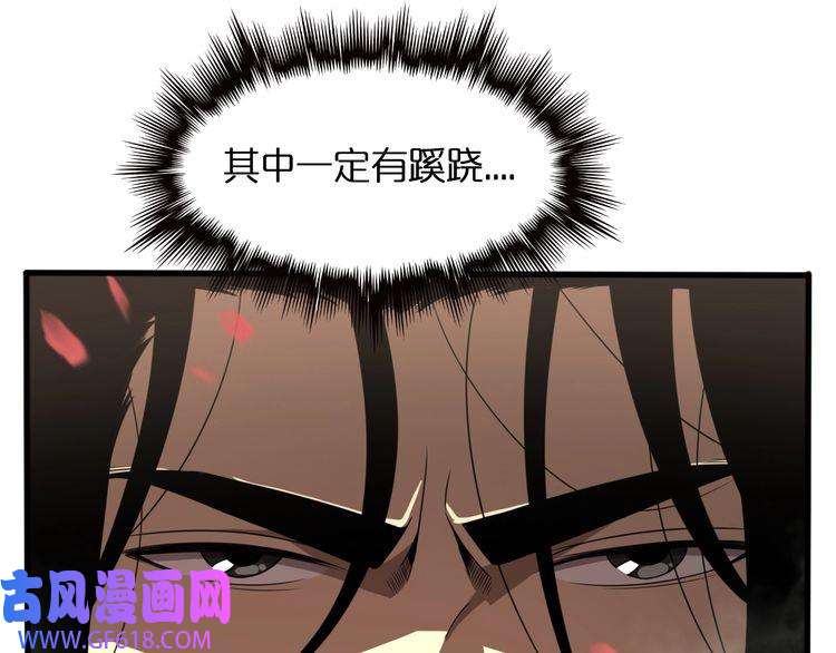 诸界末日在线第19话 黑鱼