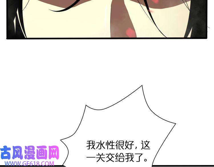 诸界末日在线第19话 黑鱼