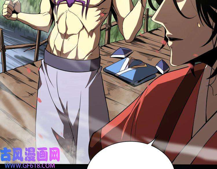 诸界末日在线第19话 黑鱼