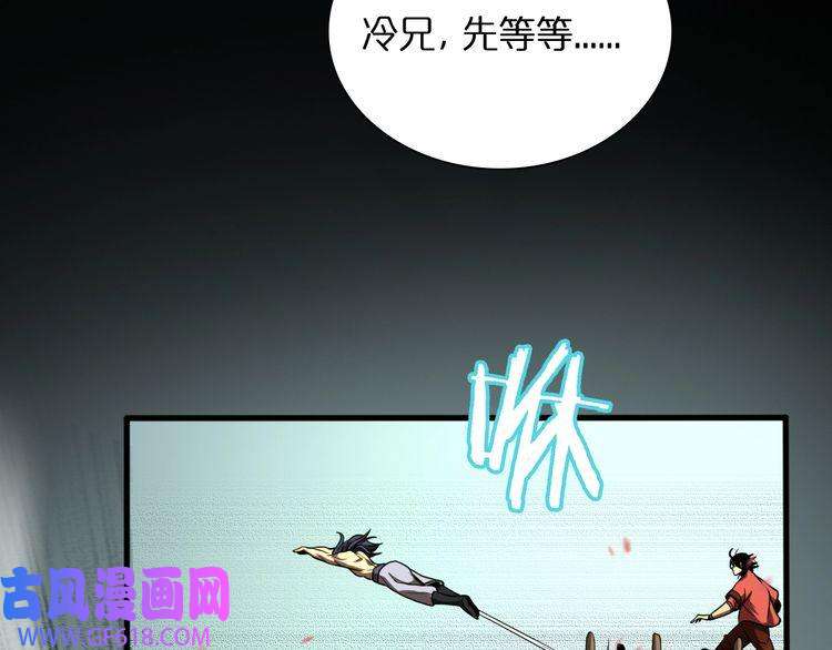 诸界末日在线第19话 黑鱼