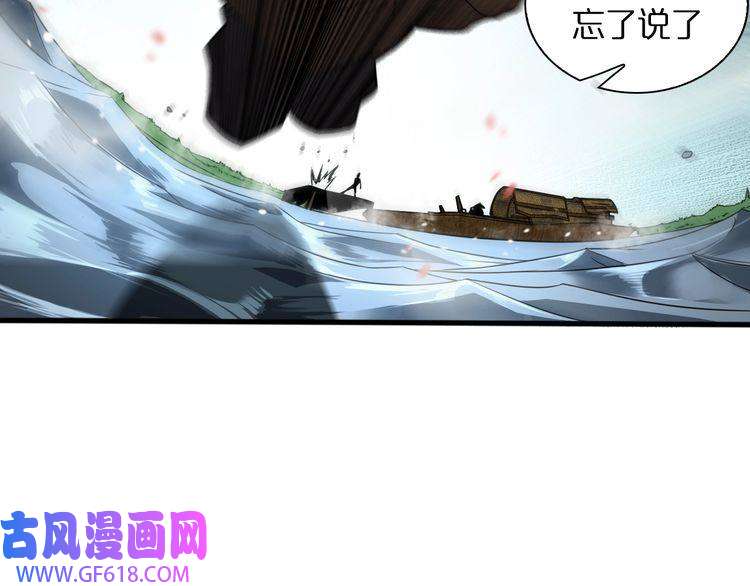 诸界末日在线第19话 黑鱼