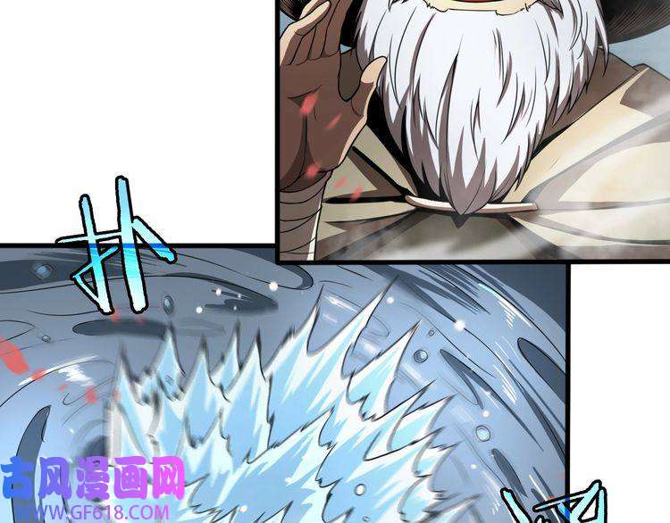 诸界末日在线第19话 黑鱼