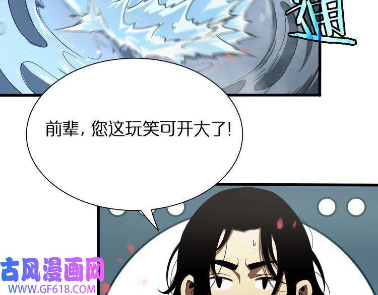 诸界末日在线第19话 黑鱼