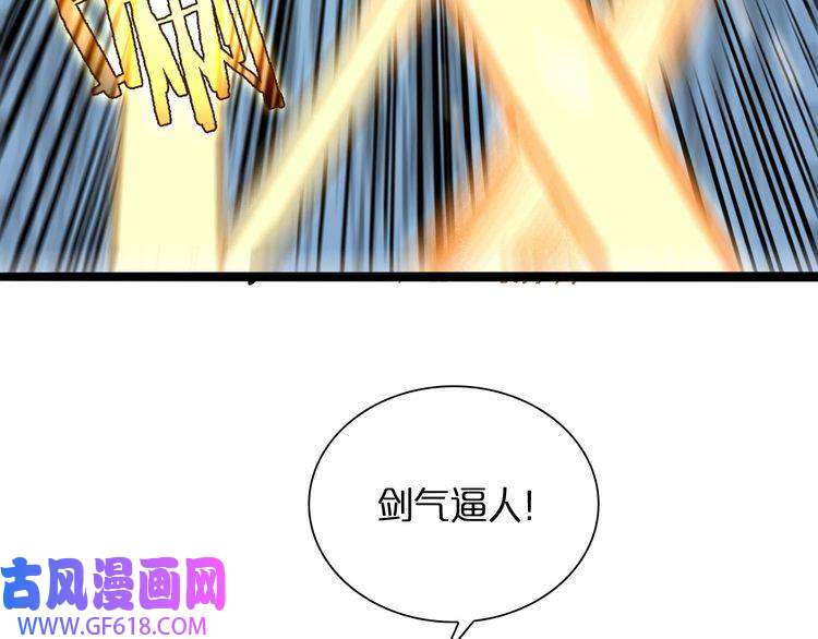 诸界末日在线第20话 剑道