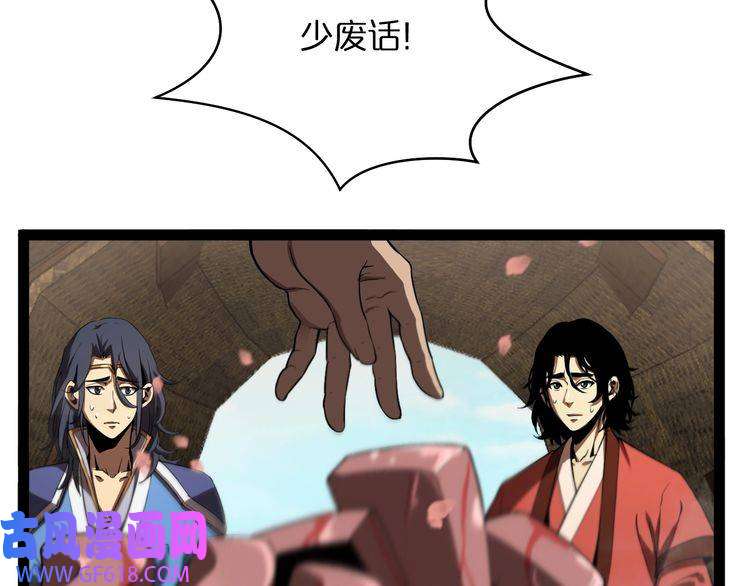 诸界末日在线第20话 剑道