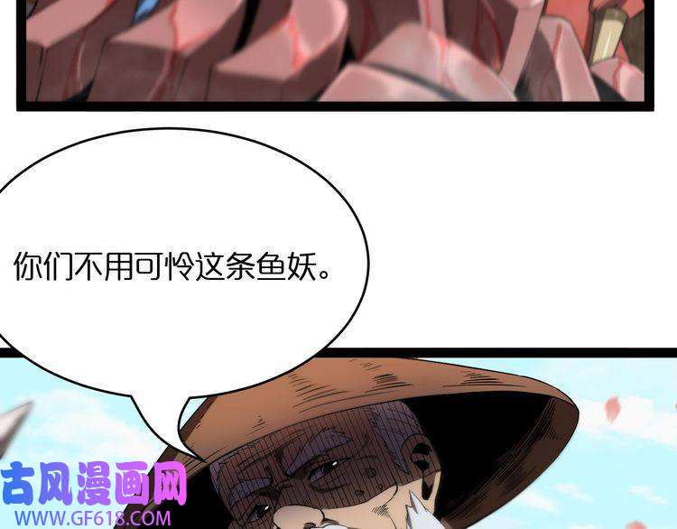 诸界末日在线第20话 剑道