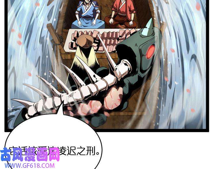 诸界末日在线第20话 剑道
