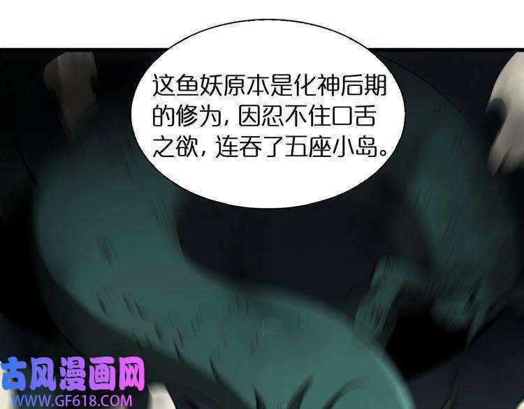 诸界末日在线第20话 剑道