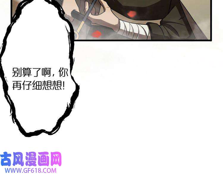 诸界末日在线第20话 剑道