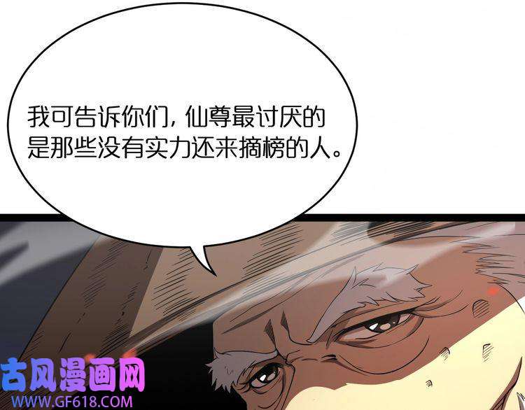 诸界末日在线第20话 剑道