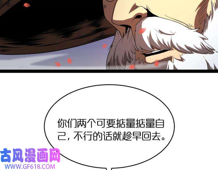 诸界末日在线第20话 剑道