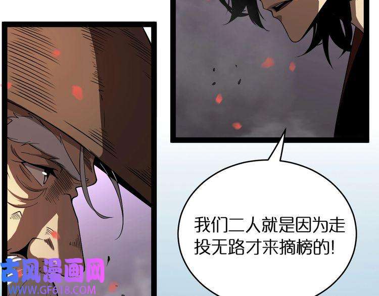 诸界末日在线第20话 剑道