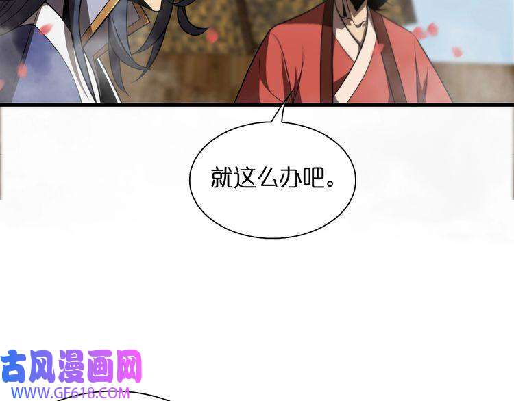 诸界末日在线第20话 剑道