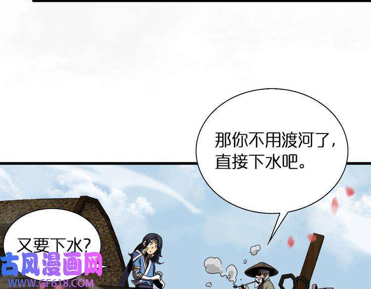 诸界末日在线第20话 剑道