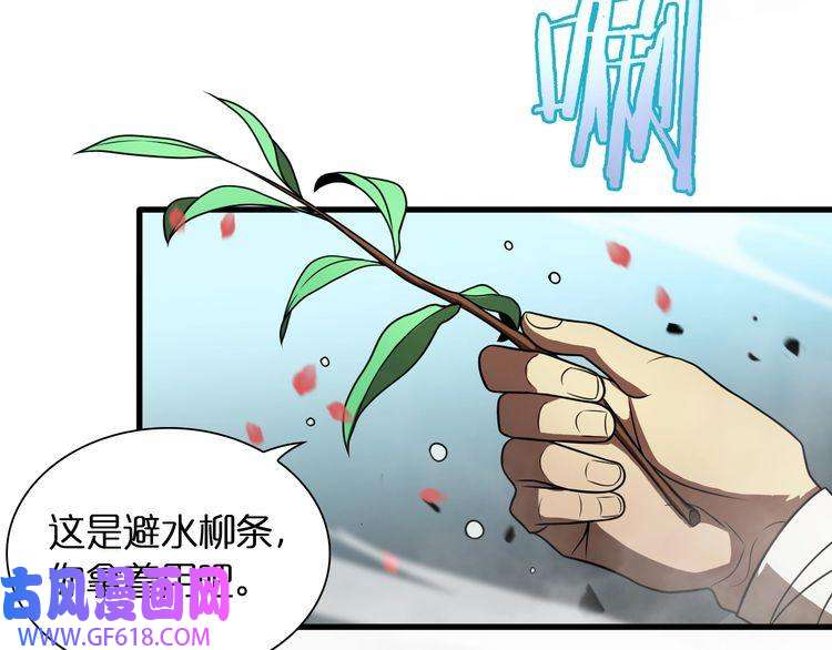 诸界末日在线第20话 剑道