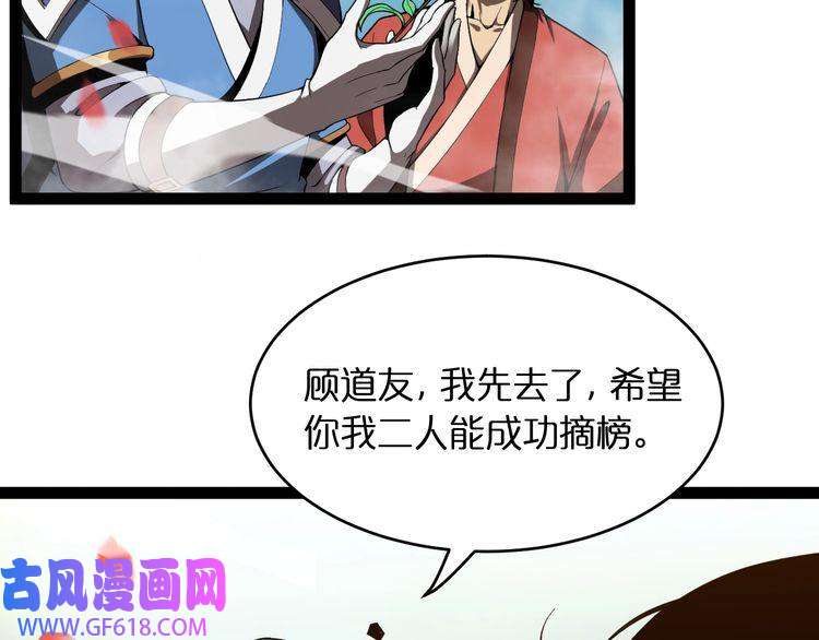 诸界末日在线第20话 剑道
