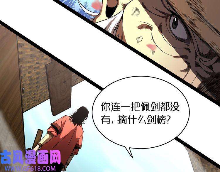 诸界末日在线第20话 剑道