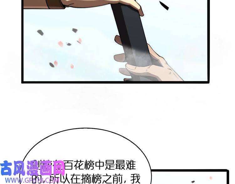 诸界末日在线第20话 剑道