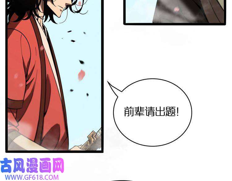 诸界末日在线第20话 剑道