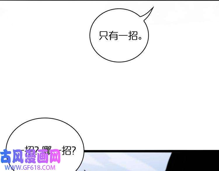 诸界末日在线第20话 剑道
