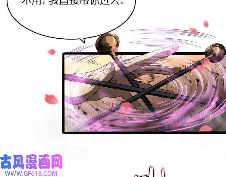 诸界末日在线第21话 洪荒剑阵