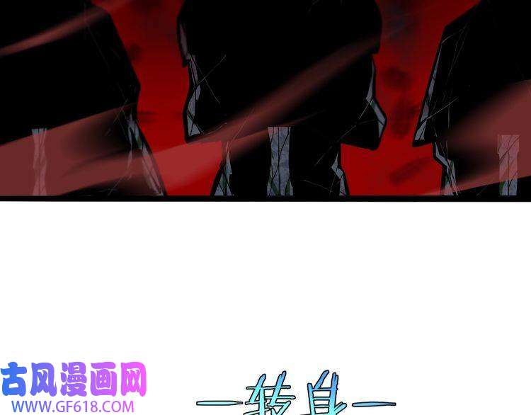 诸界末日在线第21话 洪荒剑阵