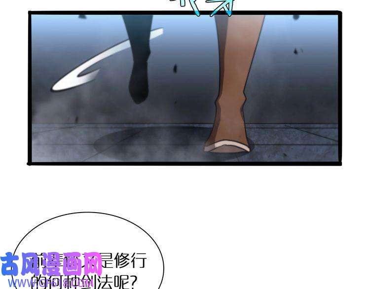 诸界末日在线第21话 洪荒剑阵
